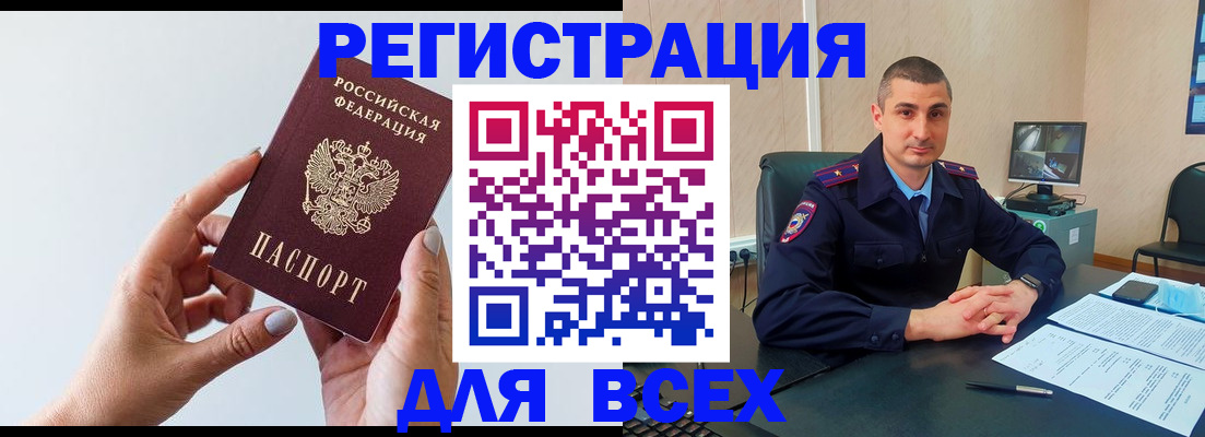 купить прописку в Кизеле