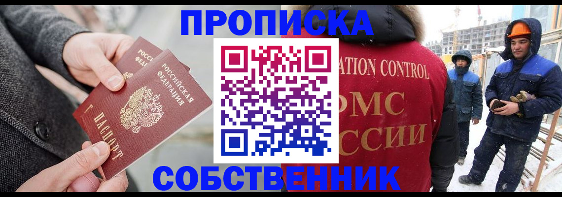 миграционный учет в Кизеле